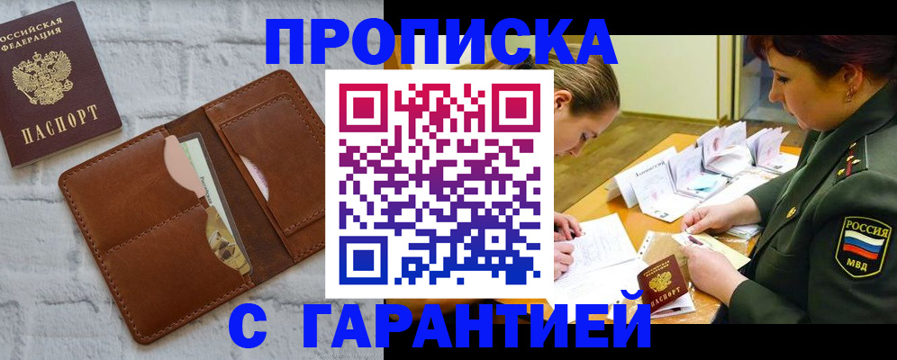 временная регистрация 2025 в Первоуральске