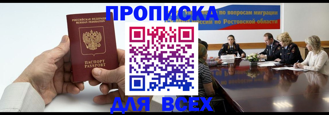 временная регистрация в квартире в Первоуральске
