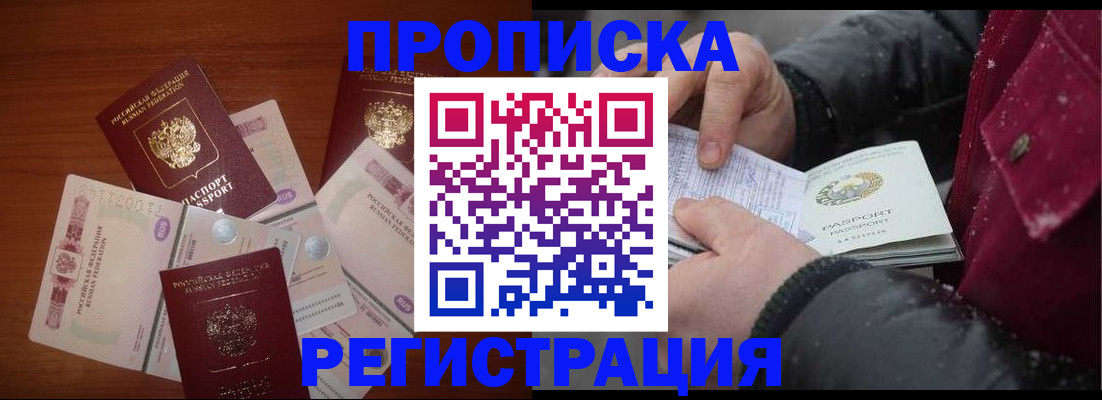 временная регистрация 2025 в Первоуральске