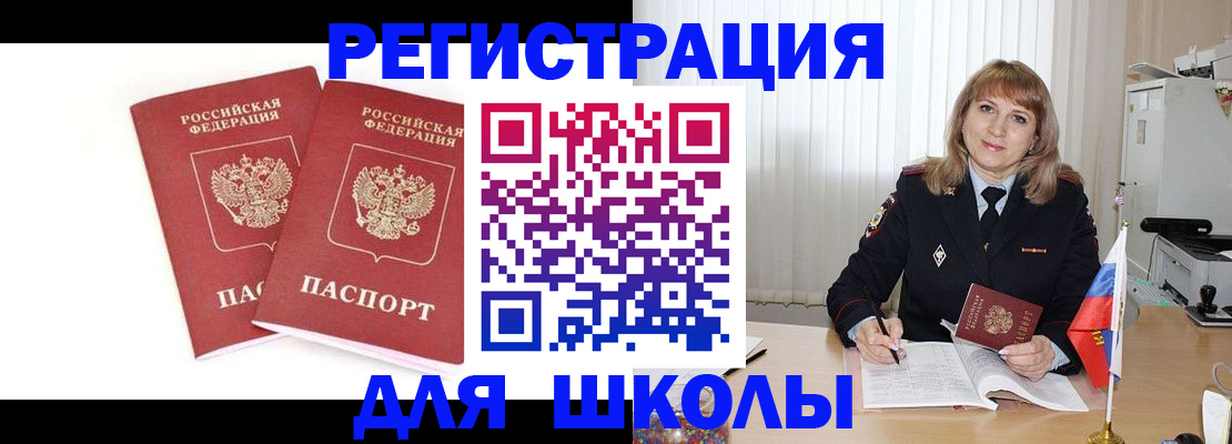временная регистрация надежно в Первоуральске