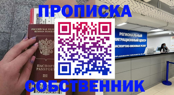 временная регистрация адрес в Первоуральске