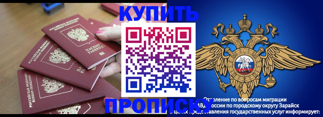 временная прописка в Первоуральске