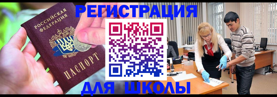 прописка законно в Первоуральске