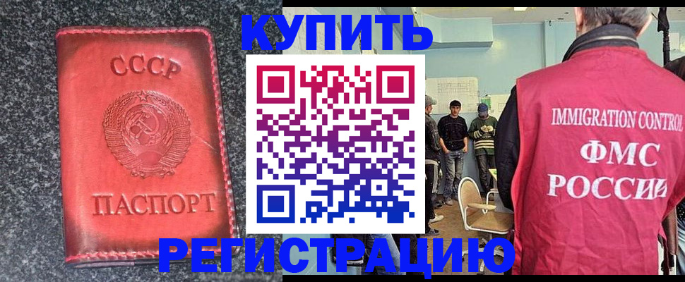 временная регистрация для школы в Первоуральске